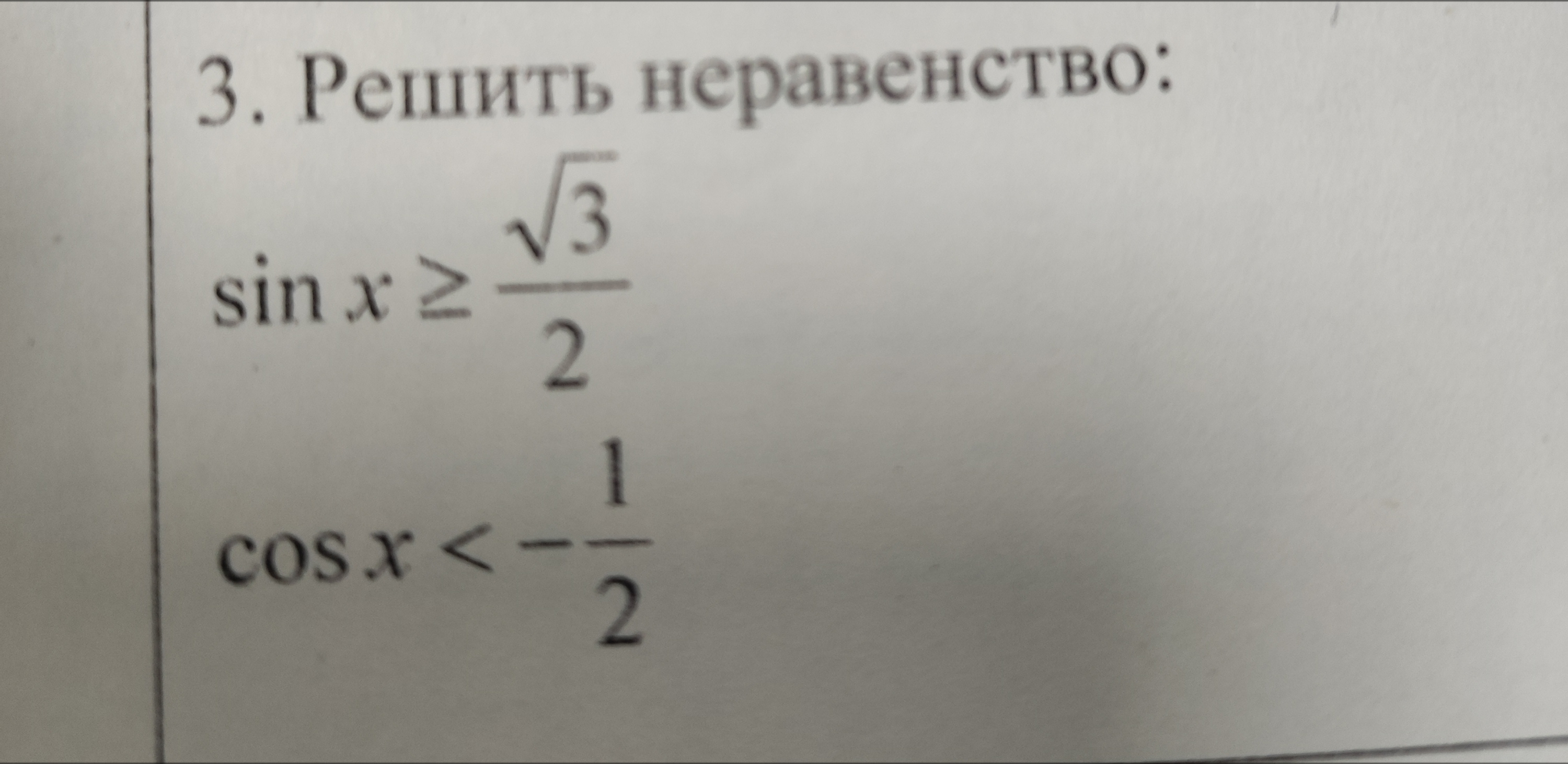 Помогите решить мптемстка